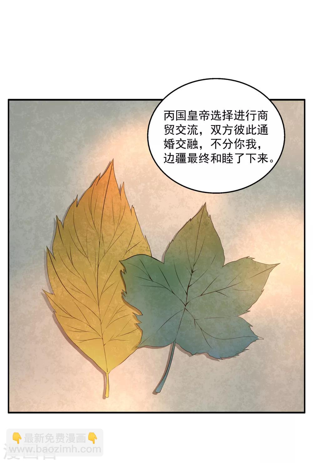 第50话 现代的智慧-第51话