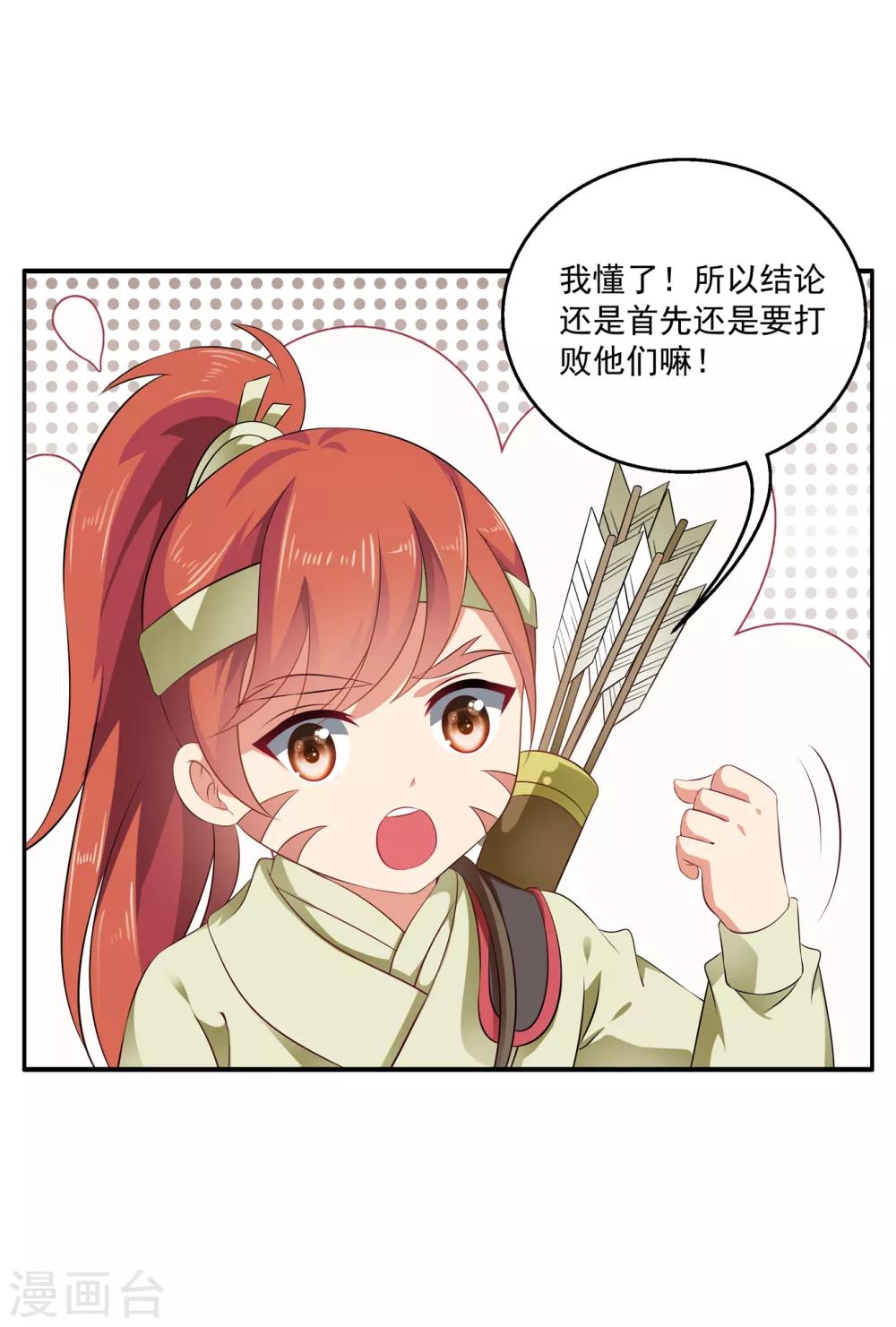 第50话 现代的智慧-第51话