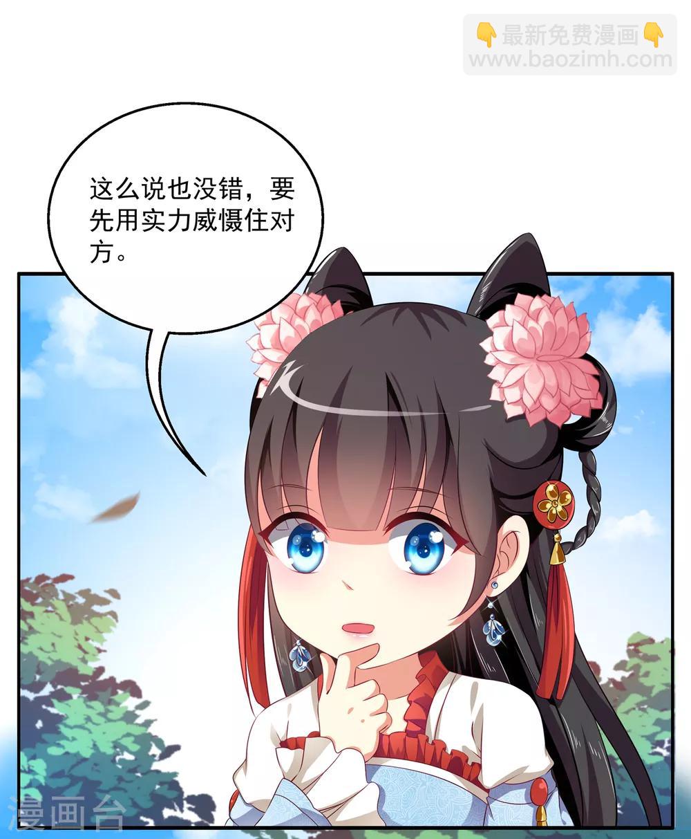 第50话 现代的智慧-第51话