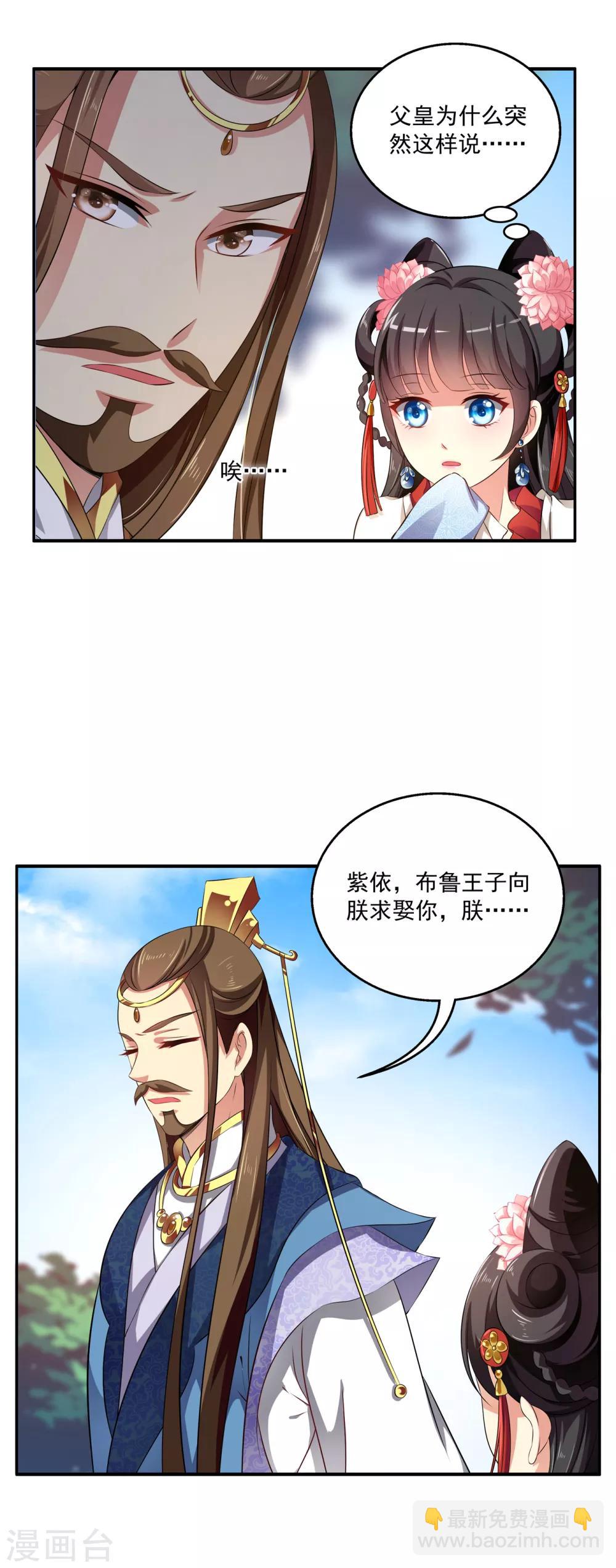 第50话 现代的智慧-第51话