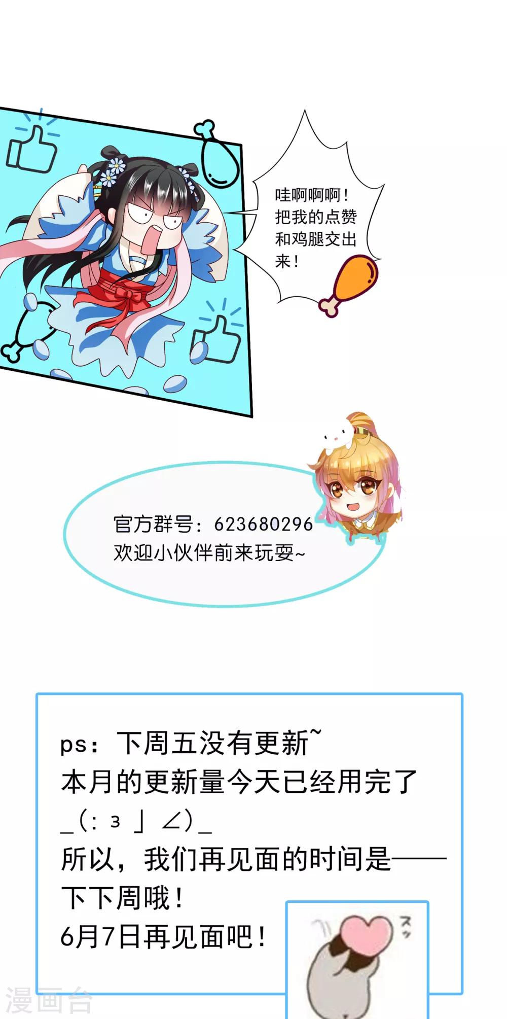 第50话 现代的智慧-第51话