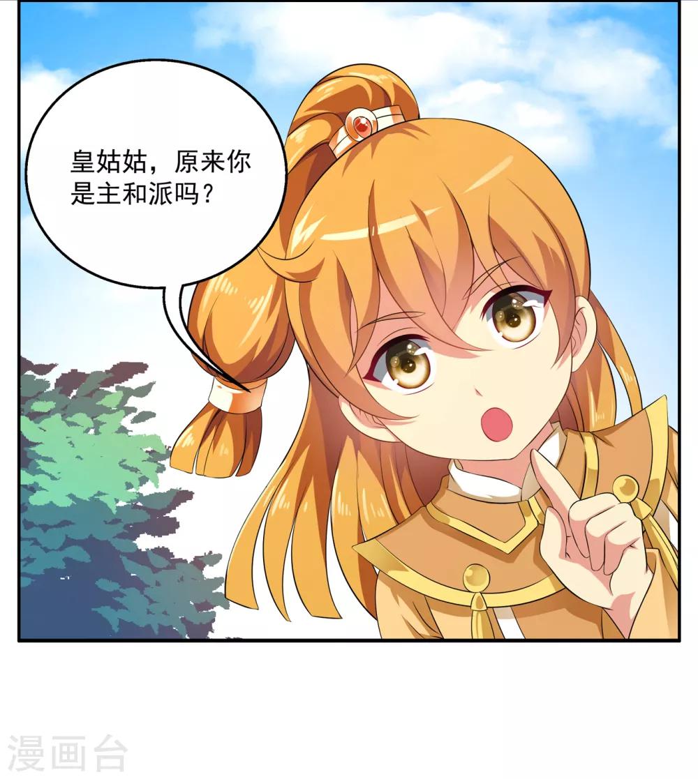 第50话 现代的智慧-第51话