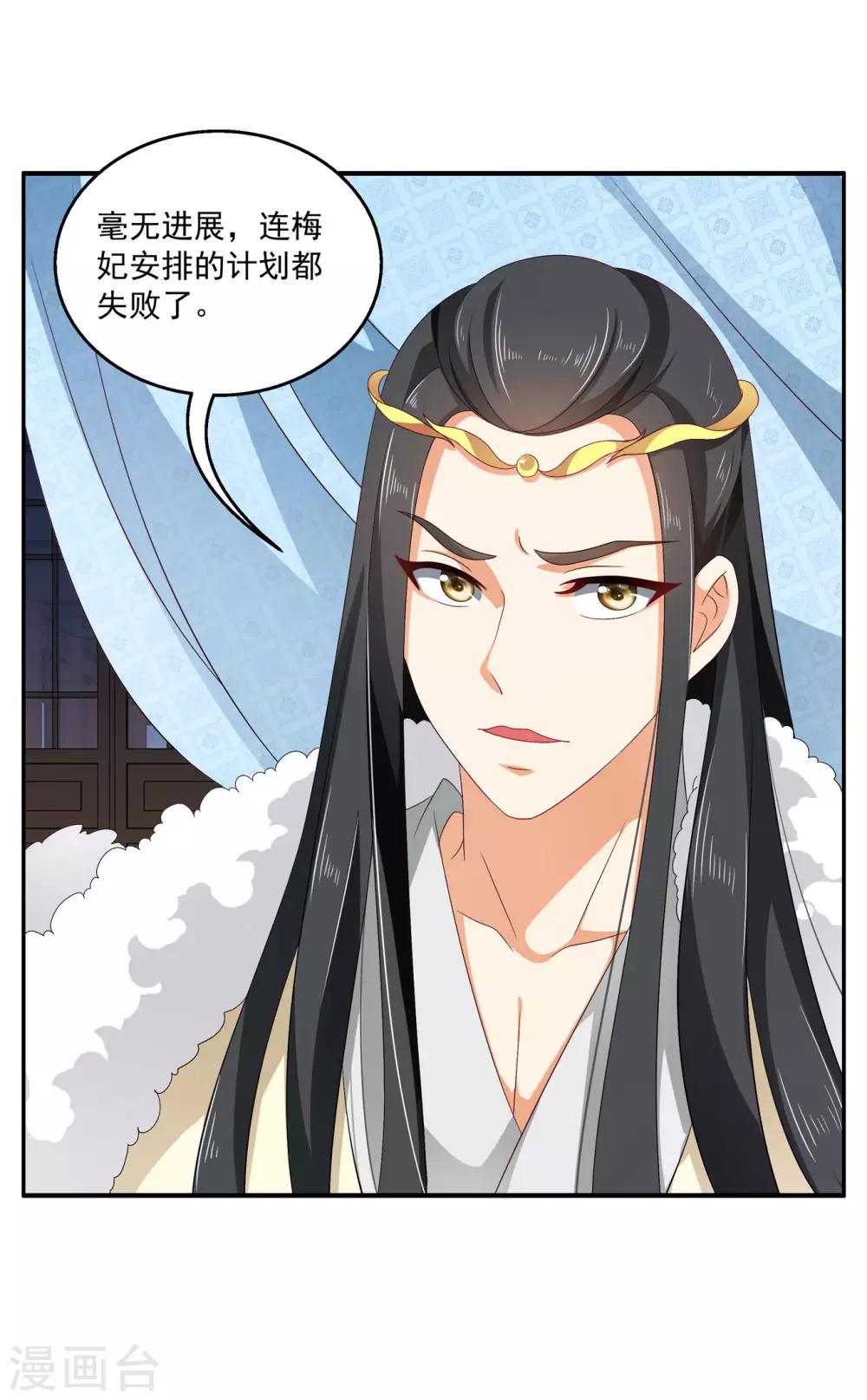 第52话 搞事王子又要开始了！-第53话