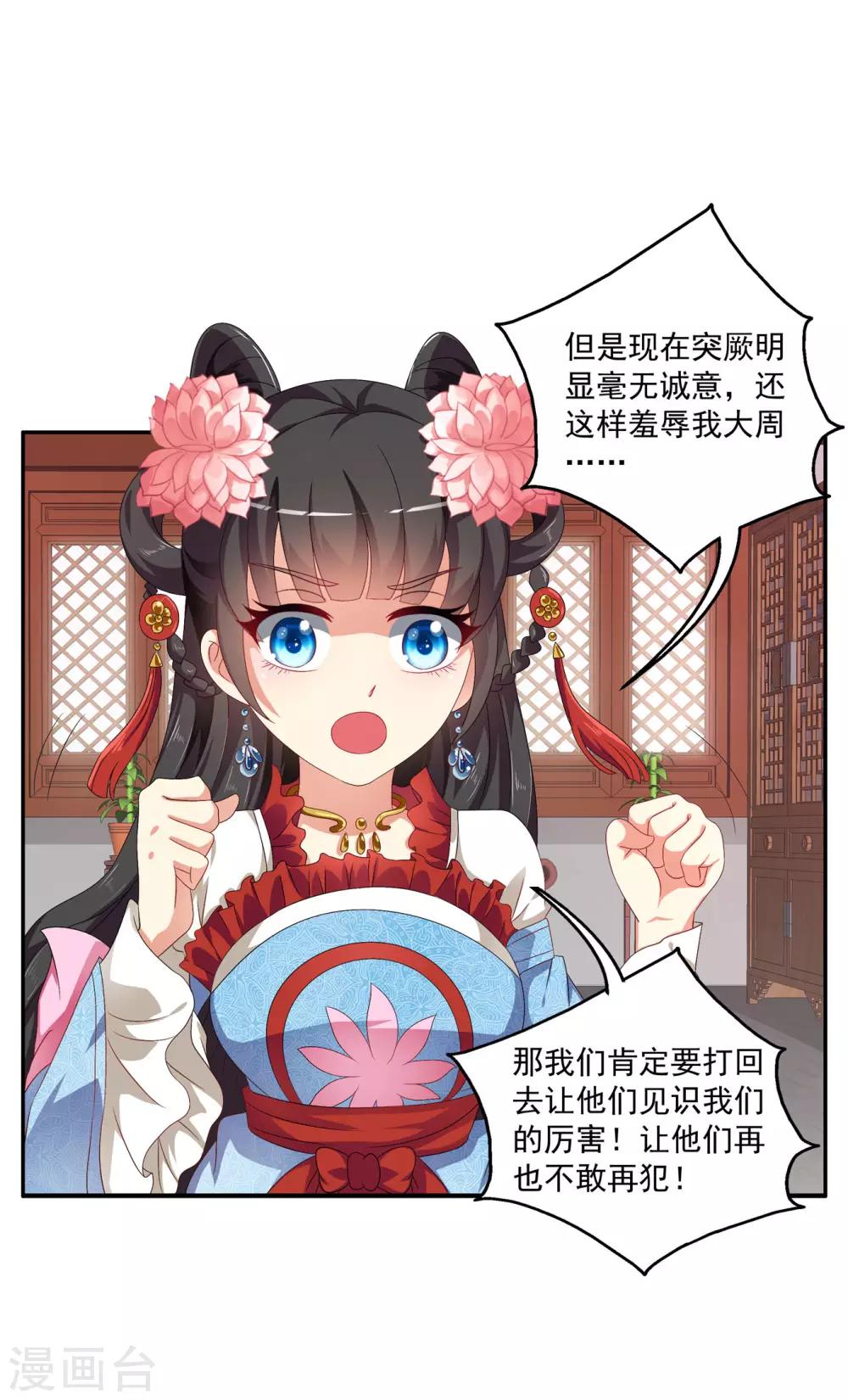 第52话 搞事王子又要开始了！-第53话