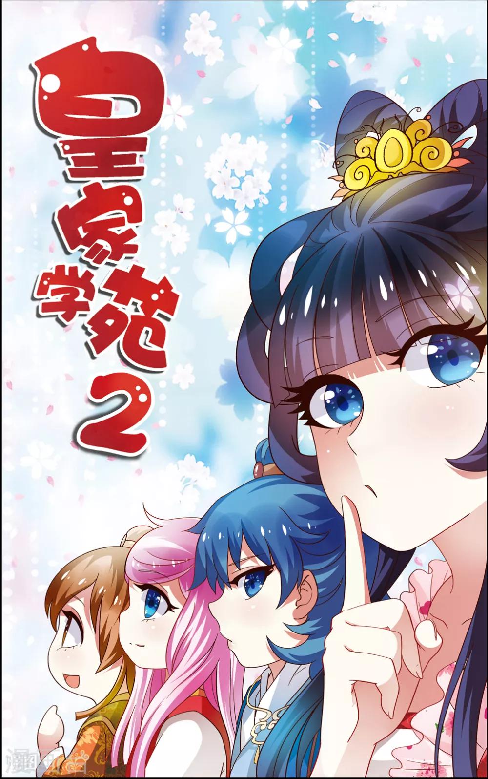 第54话 和谈结束了！-第55话