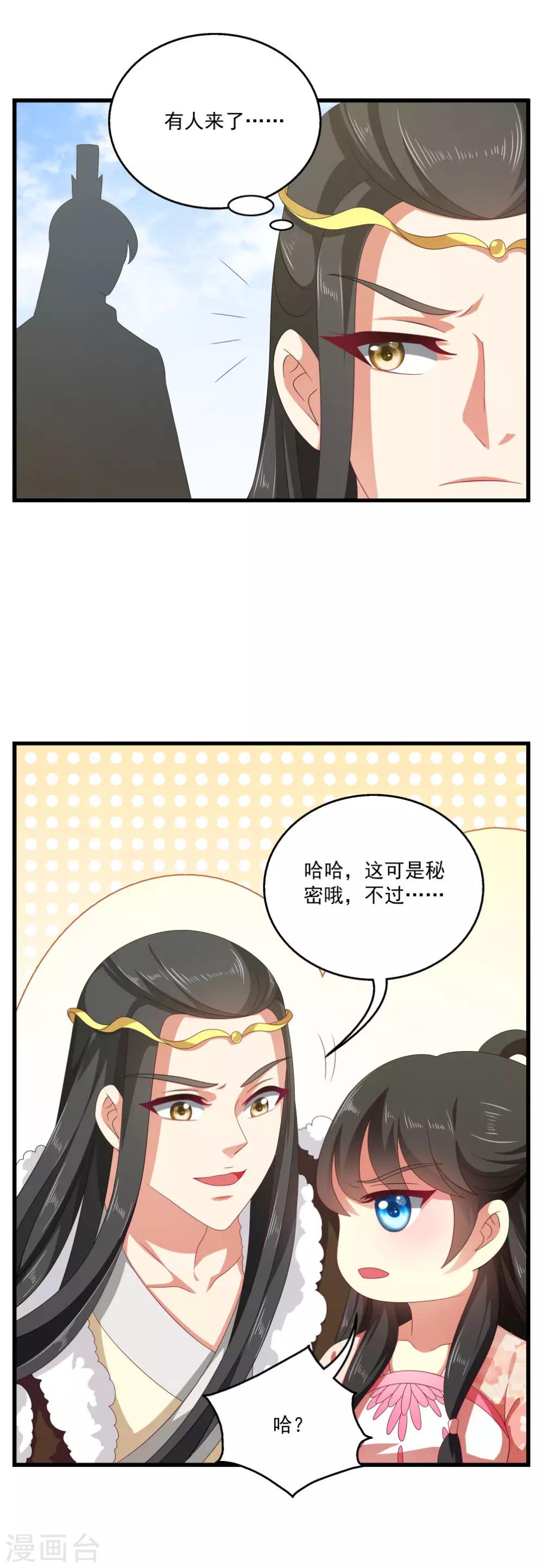 第54话 和谈结束了！-第55话