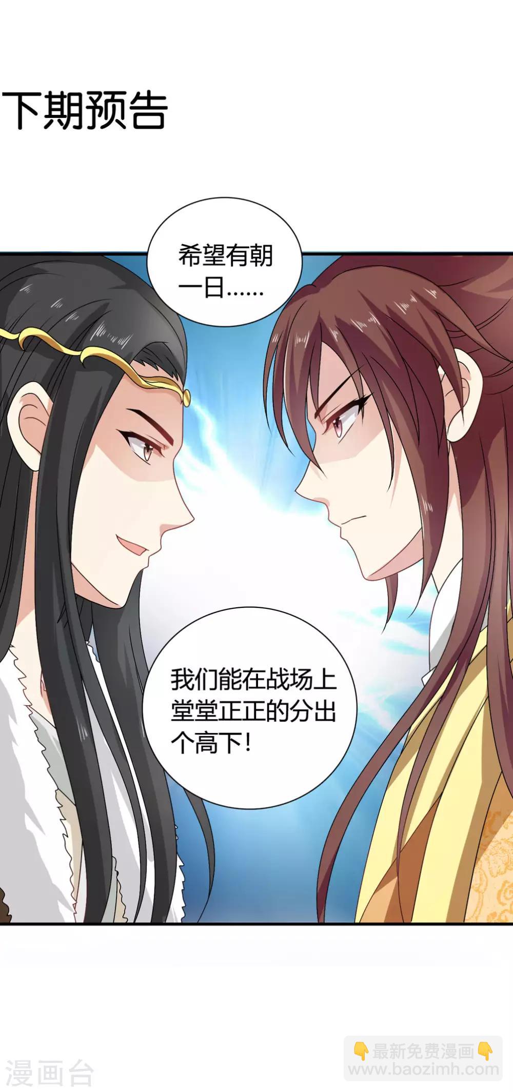 第54话 和谈结束了！-第55话