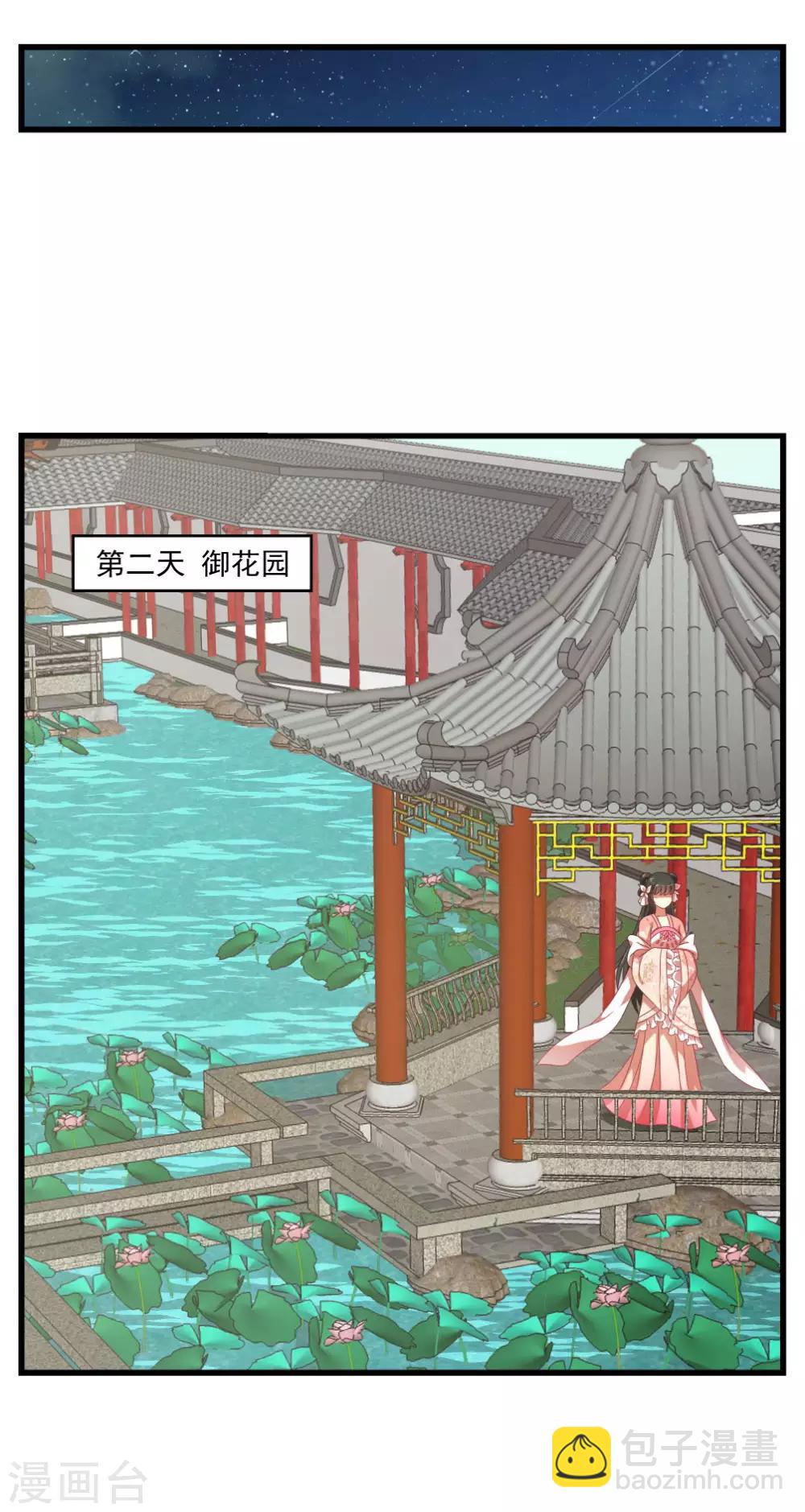 第54话 和谈结束了！-第55话