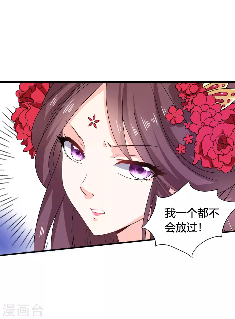 第56话 梅妃的谋划-第57话