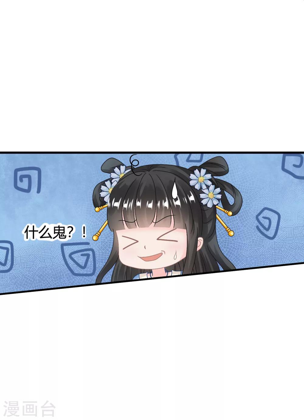 第58话 紫依有喜欢的人了！-第59话