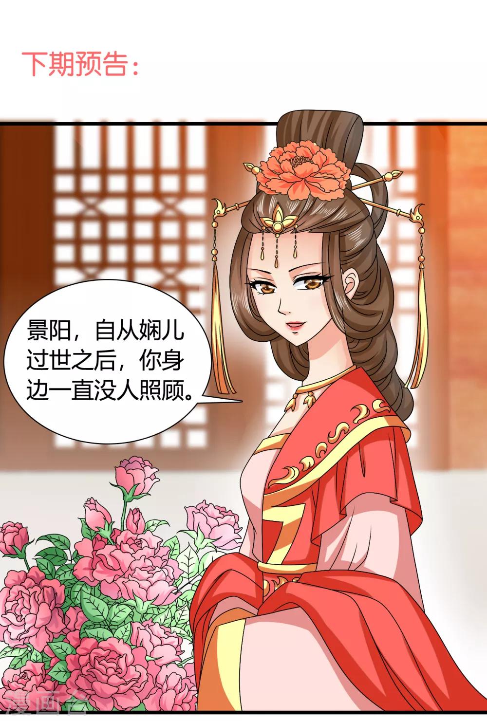 第58话 紫依有喜欢的人了！-第59话