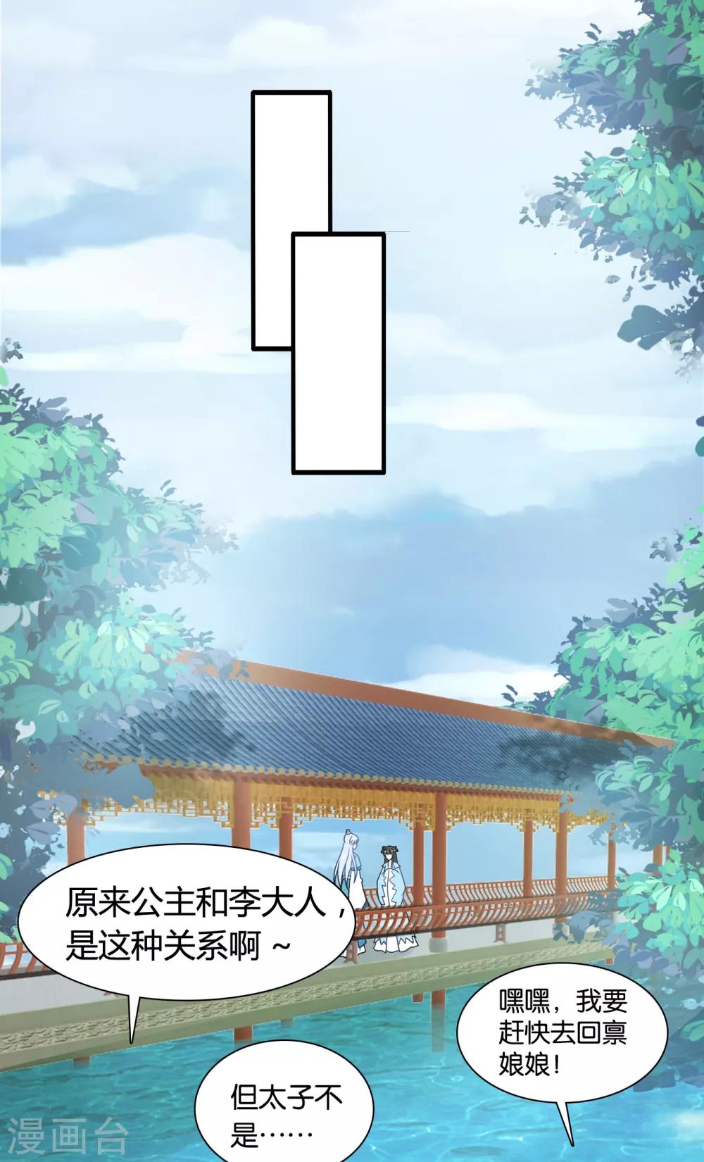 第58话 紫依有喜欢的人了！-第59话
