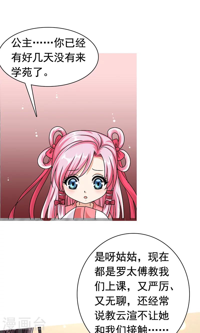 第6话 无力为之-第7话