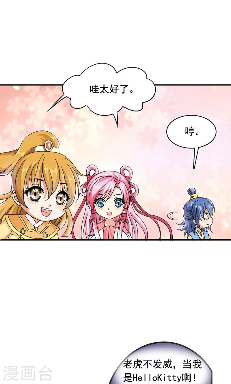 第6话 无力为之-第7话