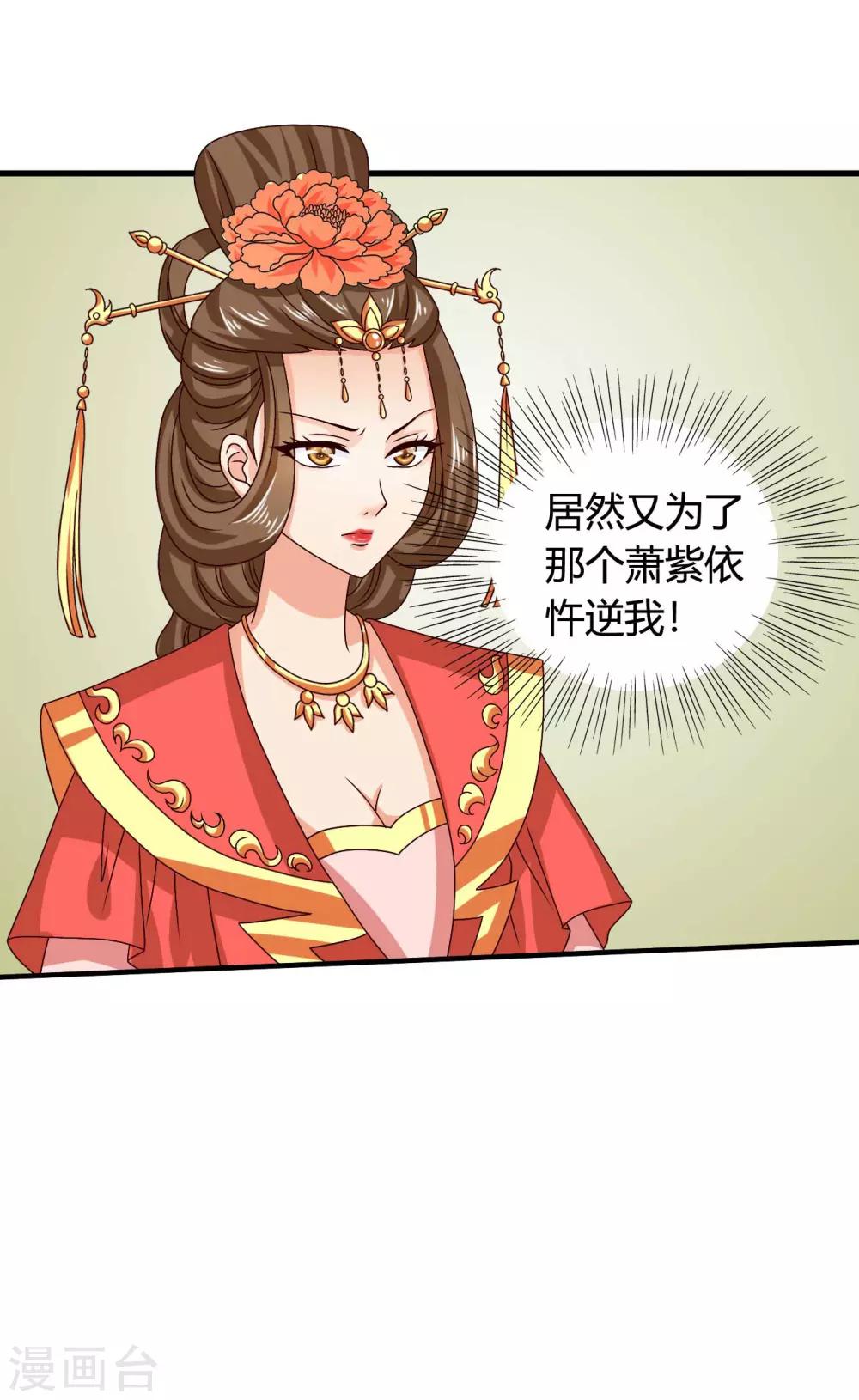 第60话 送紫依出宫-第61话