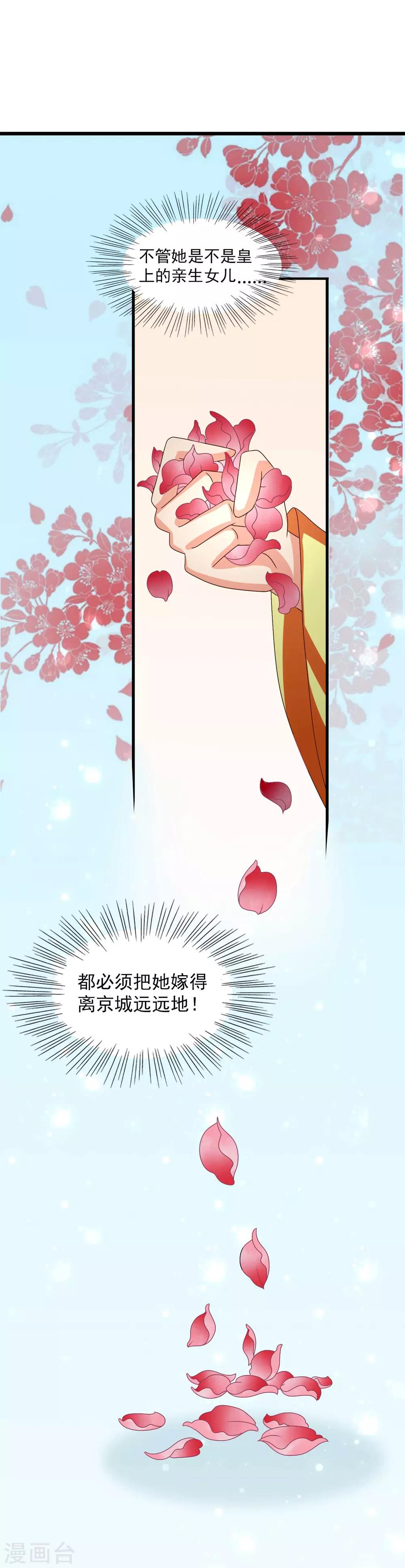 第60话 送紫依出宫-第61话