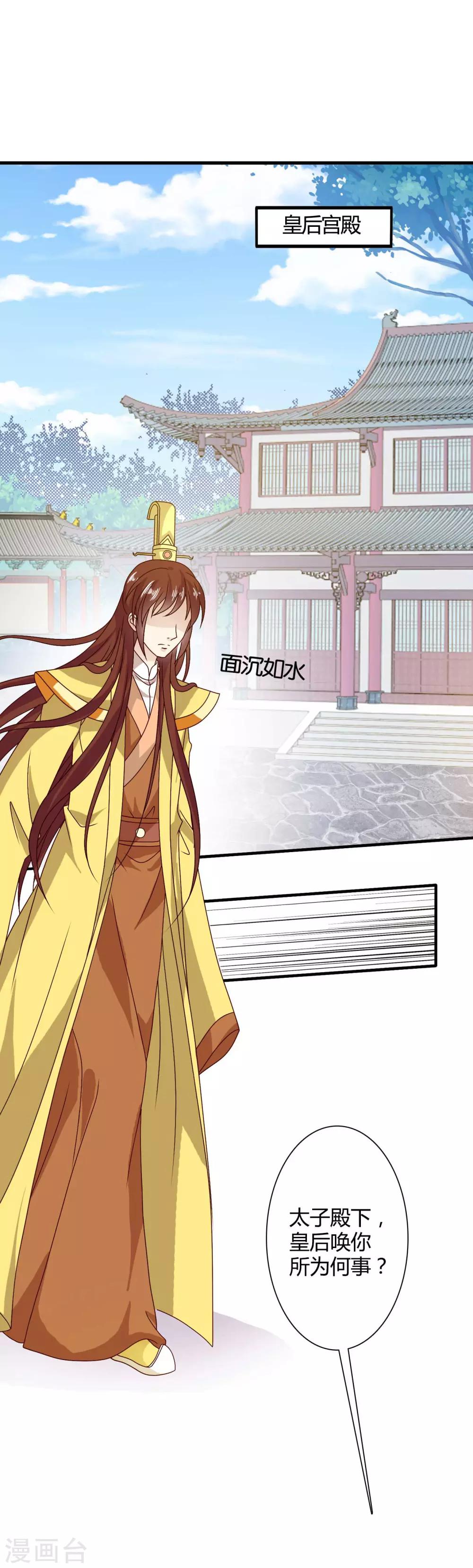 第60话 送紫依出宫-第61话
