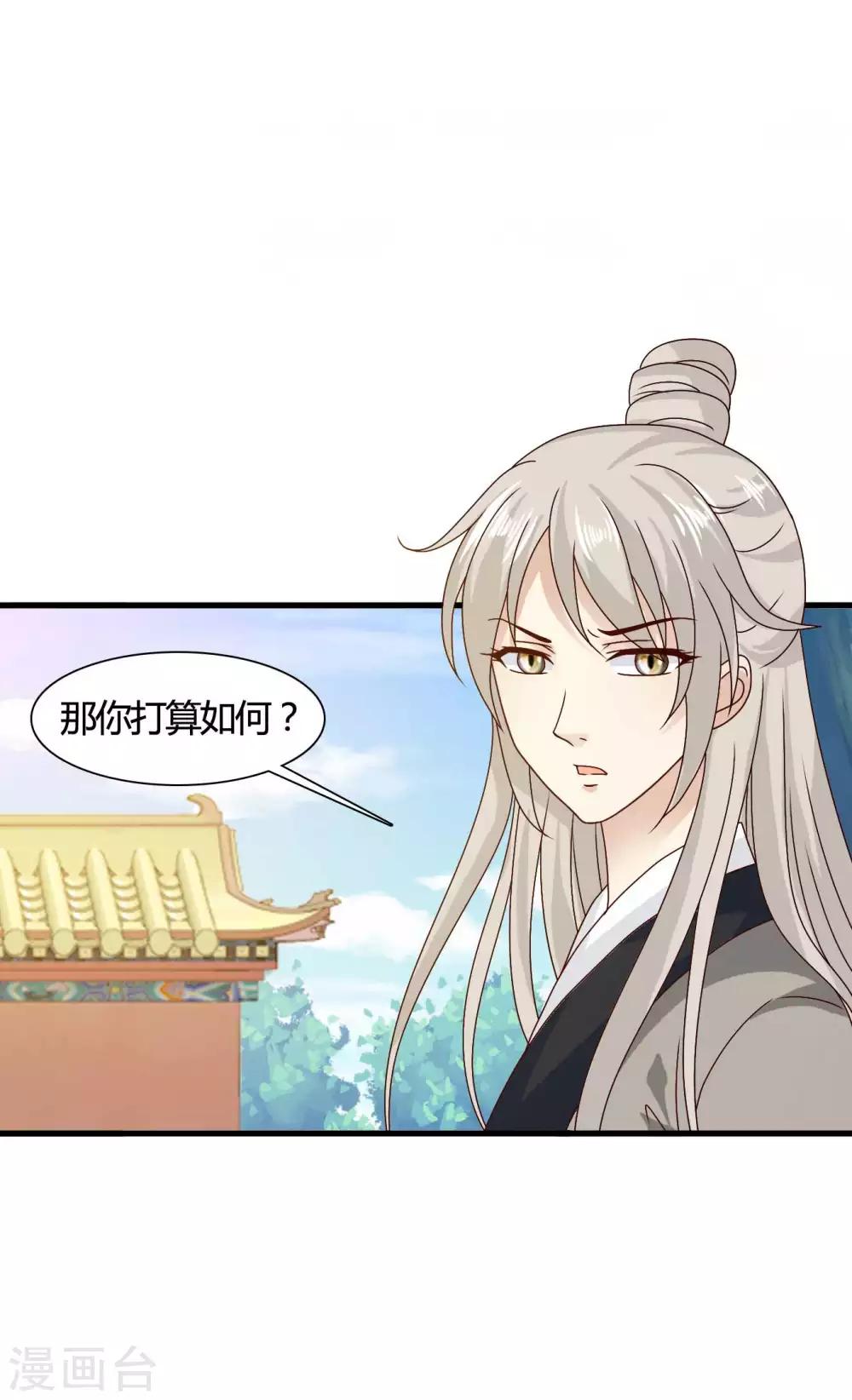 第60话 送紫依出宫-第61话