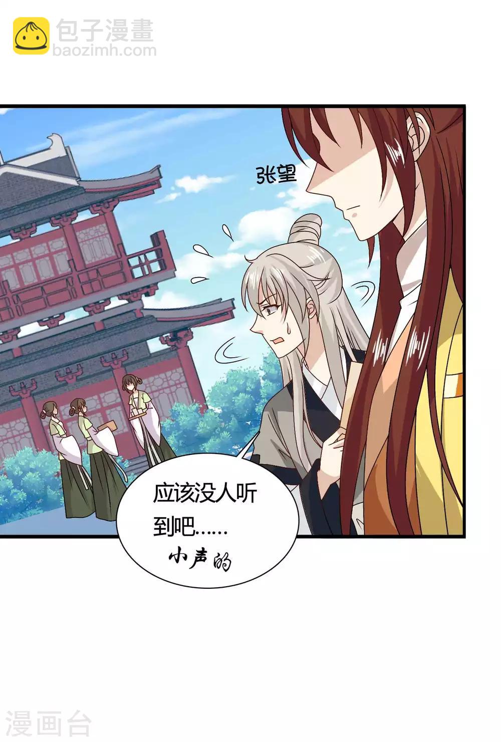 第60话 送紫依出宫-第61话