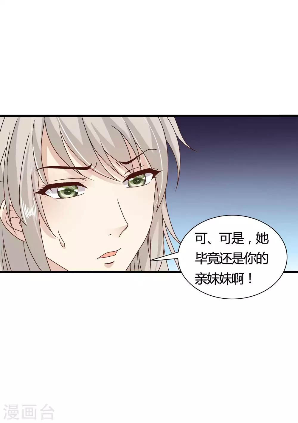 第60话 送紫依出宫-第61话