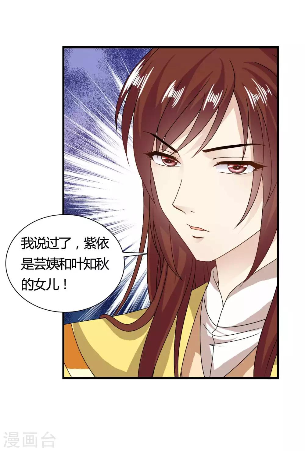 第60话 送紫依出宫-第61话