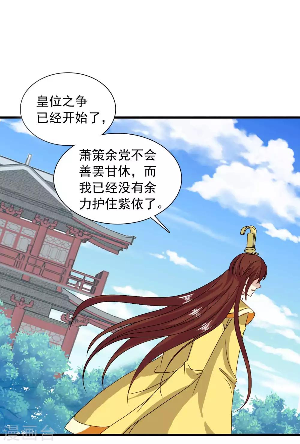 第60话 送紫依出宫-第61话