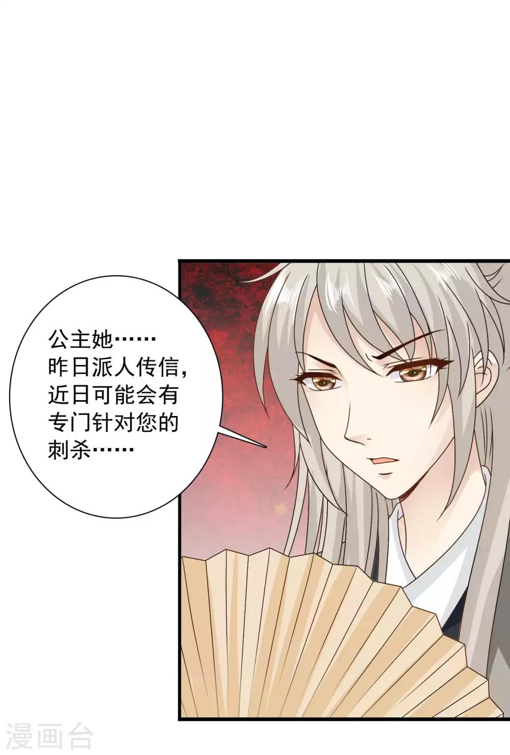 第60话 送紫依出宫-第61话