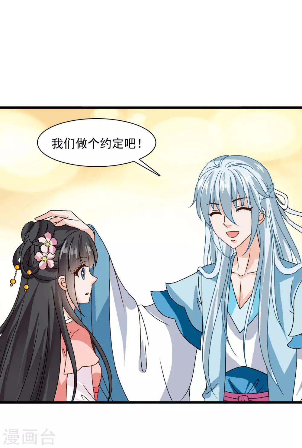 最终话 不管未来如何，我会一直和你在一起-第63话