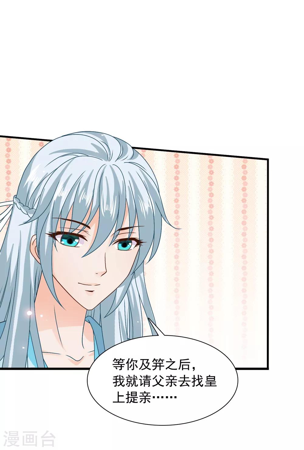 最终话 不管未来如何，我会一直和你在一起-第63话