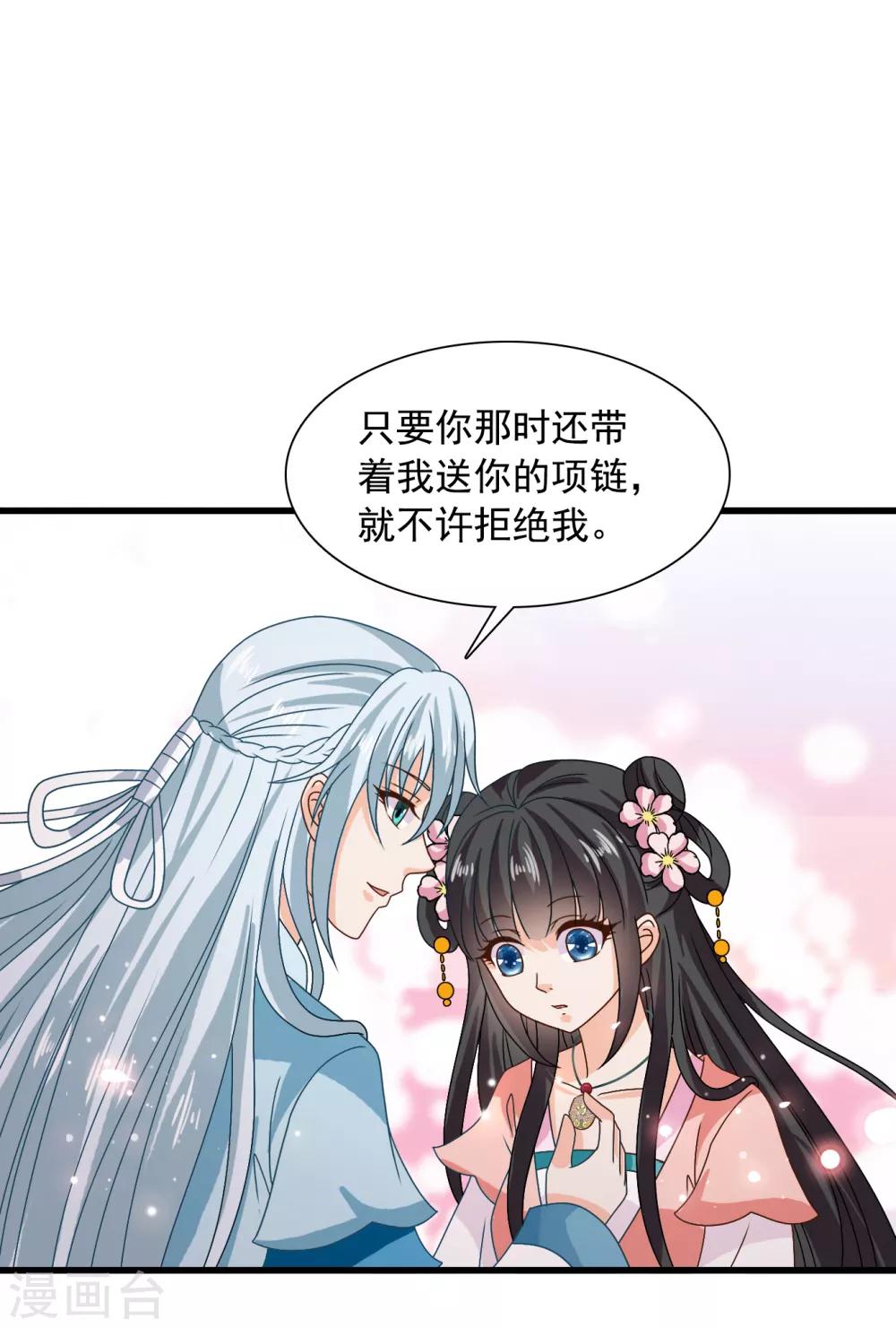 最终话 不管未来如何，我会一直和你在一起-第63话