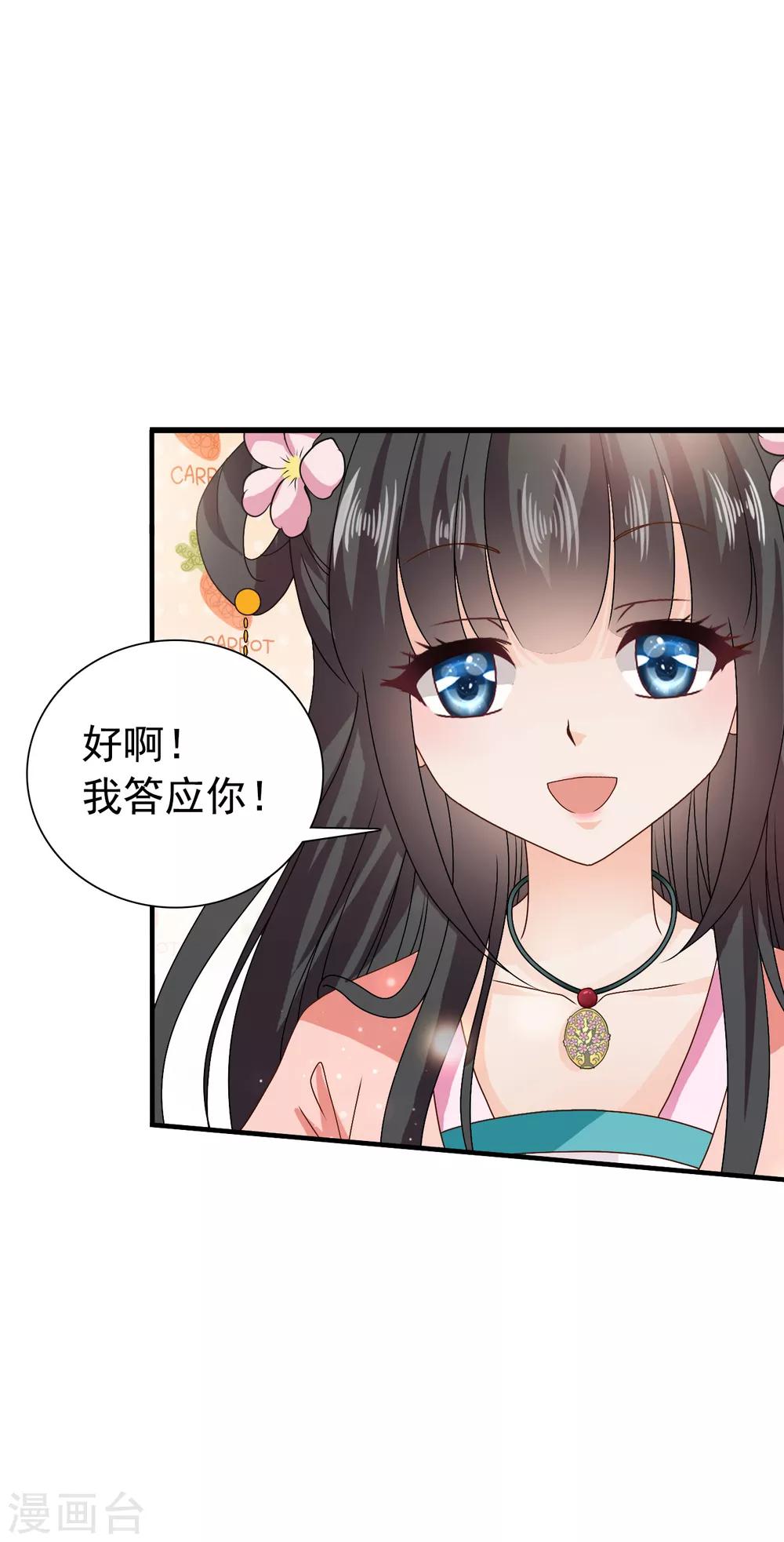 最终话 不管未来如何，我会一直和你在一起-第63话