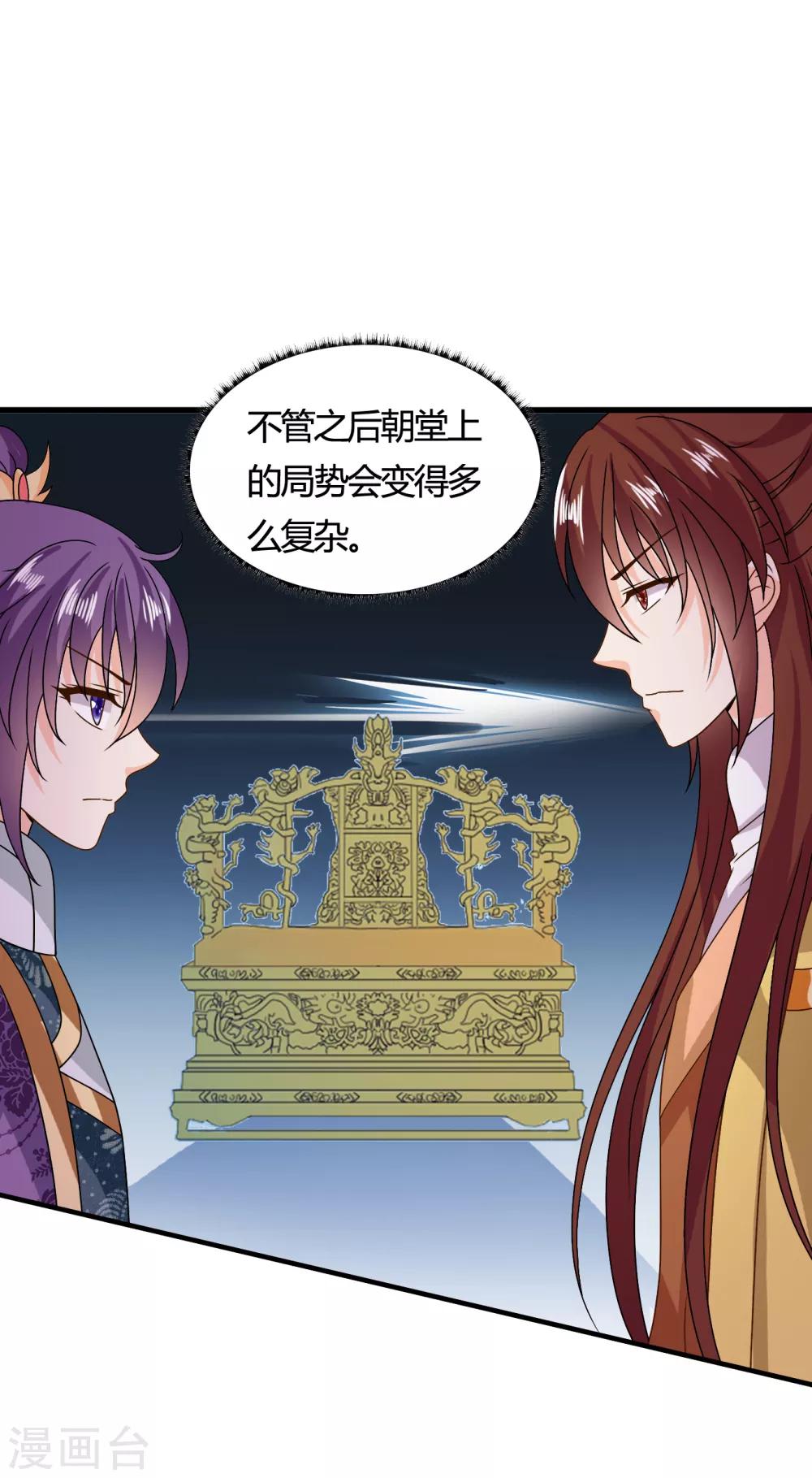 最终话 不管未来如何，我会一直和你在一起-第63话