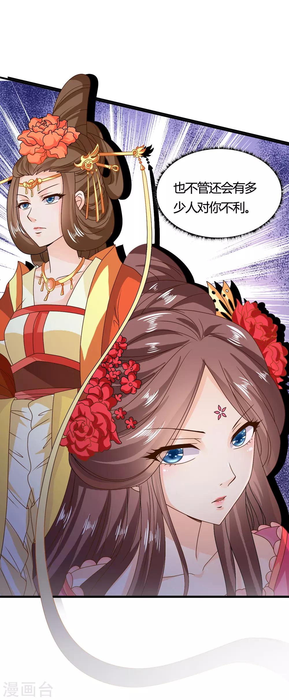 最终话 不管未来如何，我会一直和你在一起-第63话