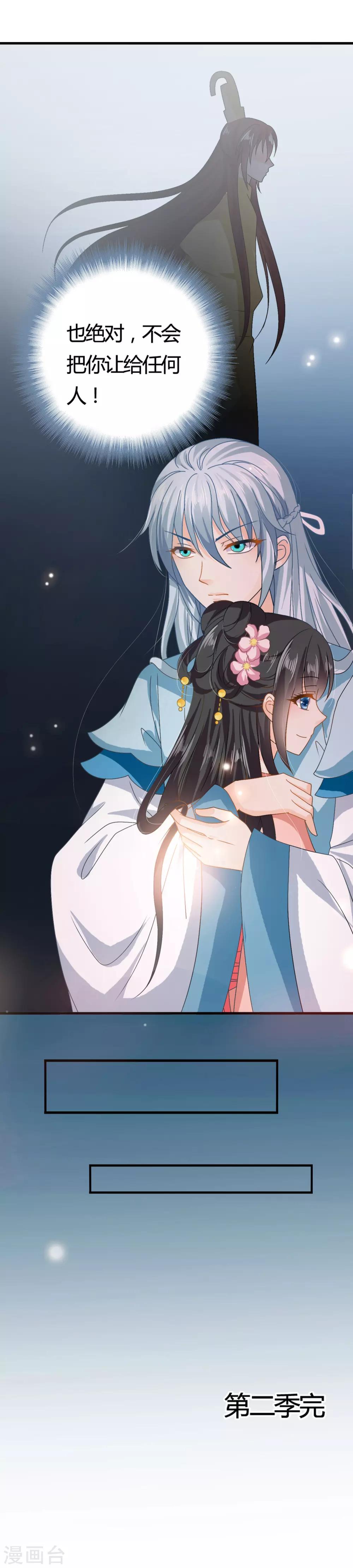 最终话 不管未来如何，我会一直和你在一起-第63话