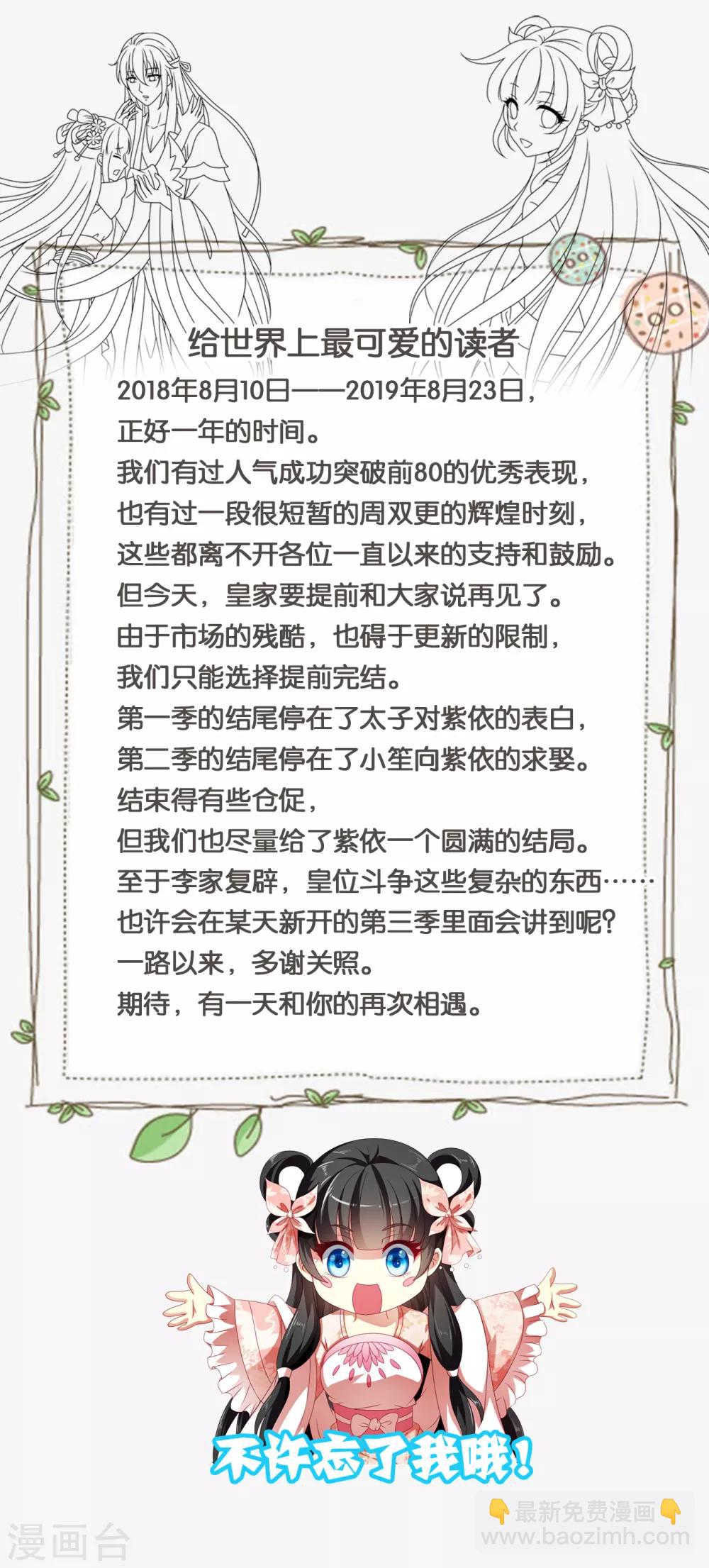 最终话 不管未来如何，我会一直和你在一起-第63话