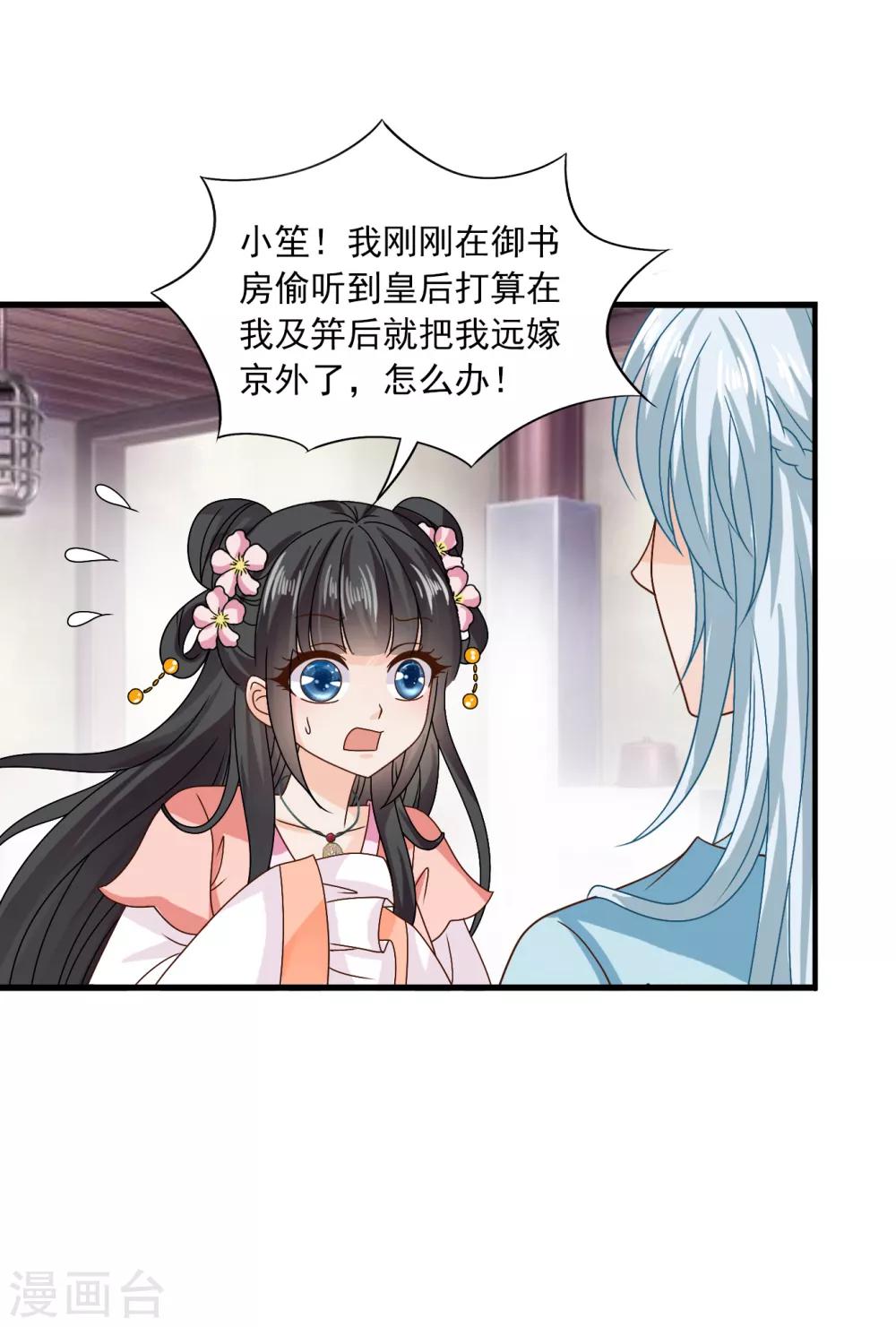 最终话 不管未来如何，我会一直和你在一起-第63话