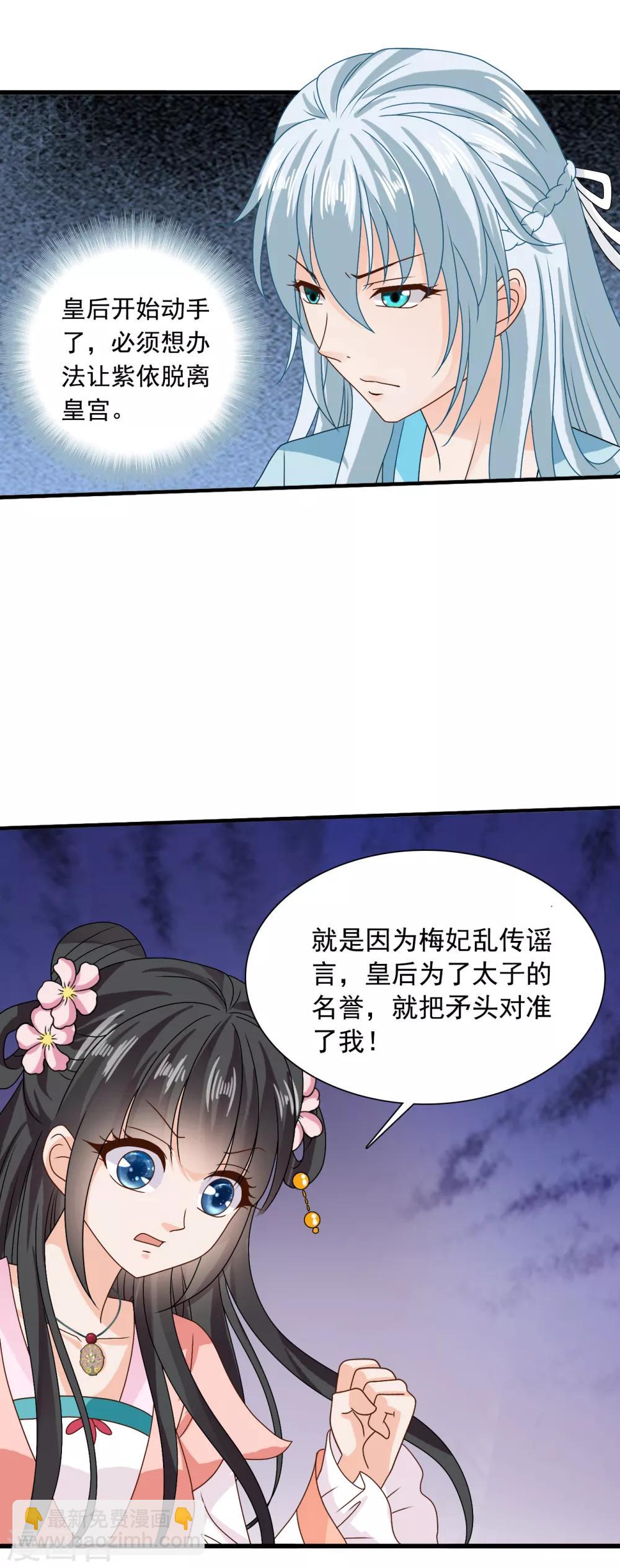 最终话 不管未来如何，我会一直和你在一起-第63话
