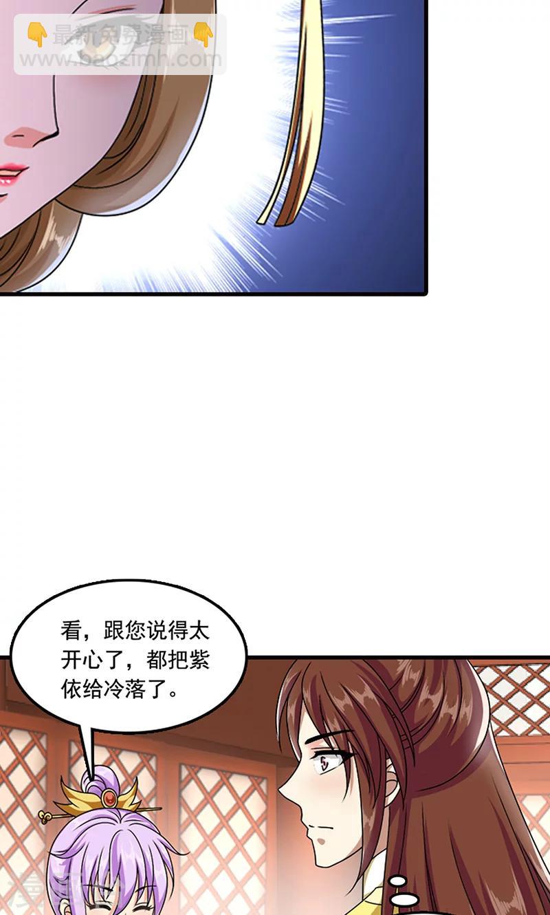 第8话 我是不是父皇的女儿？-第9话