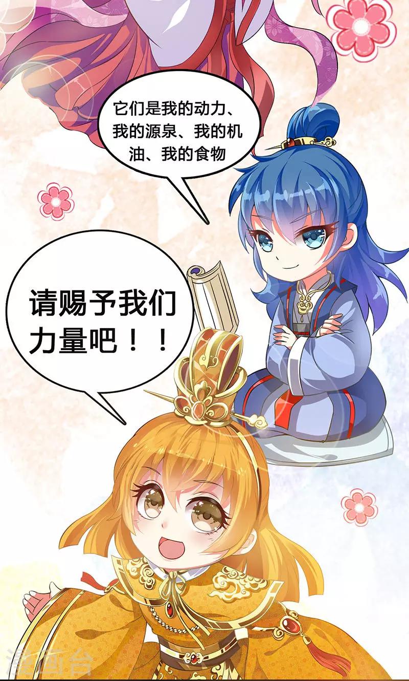 第8话 我是不是父皇的女儿？-第9话