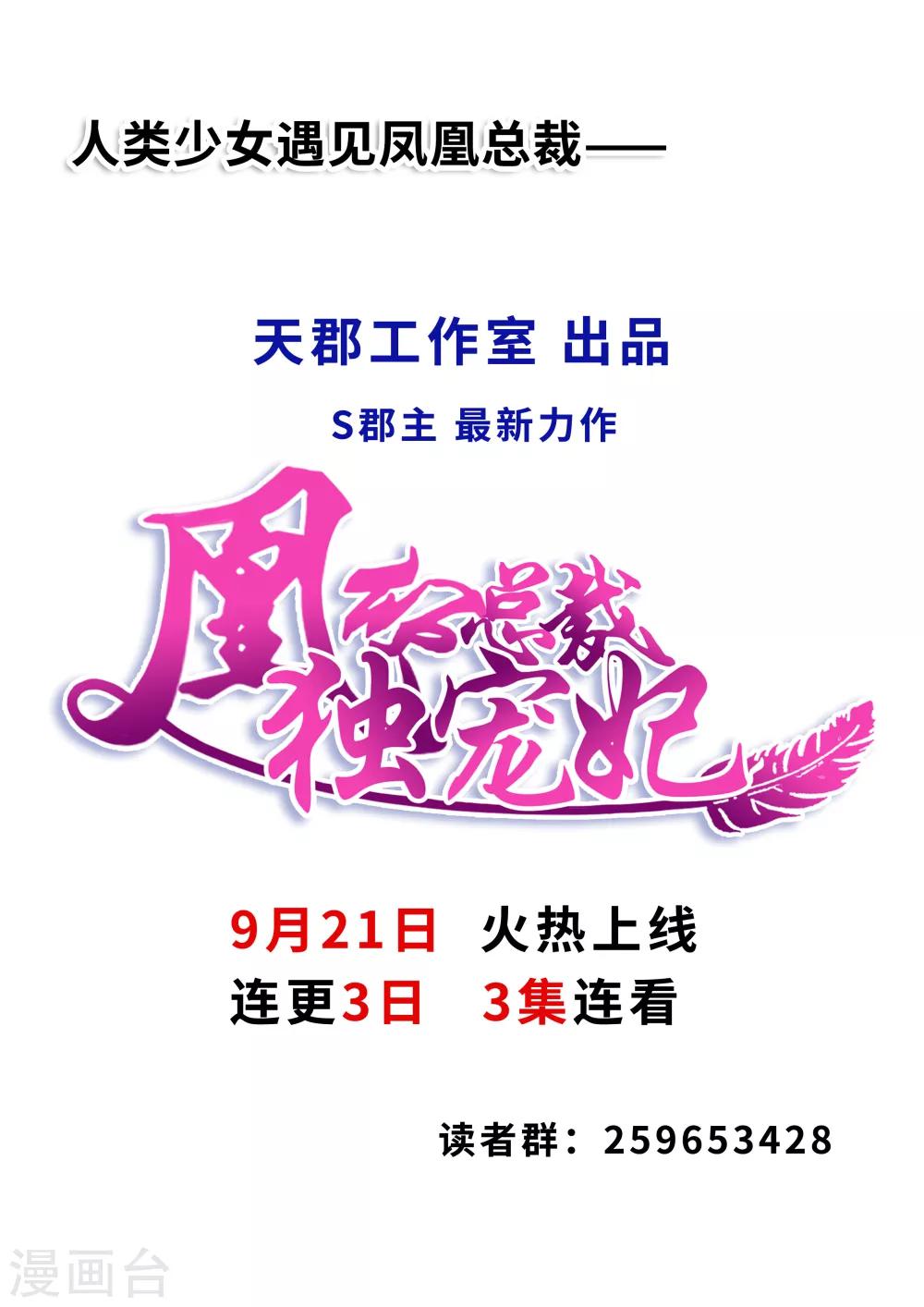 预告-第1话