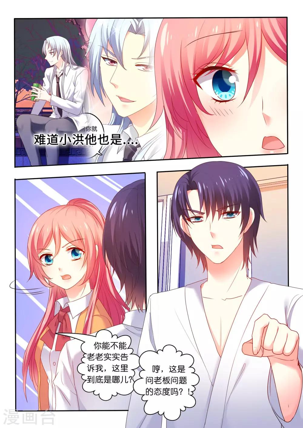 第14话 他的秘密-第15话