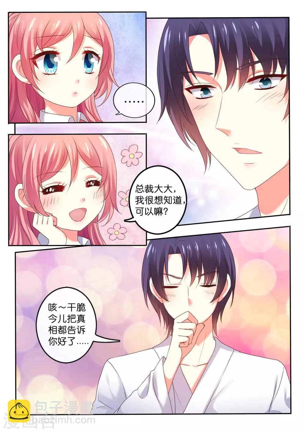 第14话 他的秘密-第15话