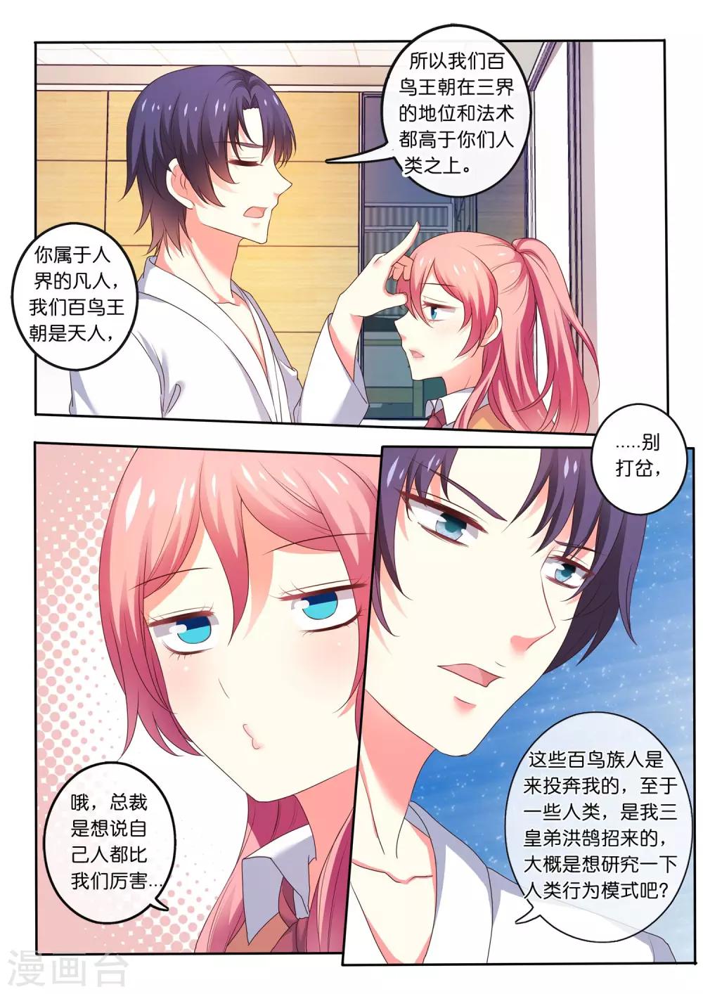 第14话 他的秘密-第15话