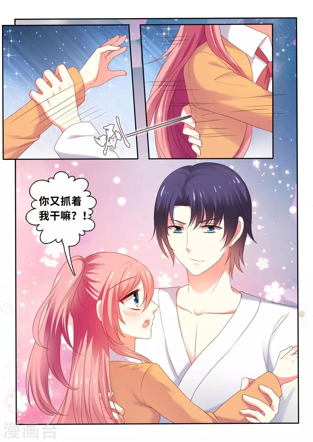第14话 他的秘密-第15话
