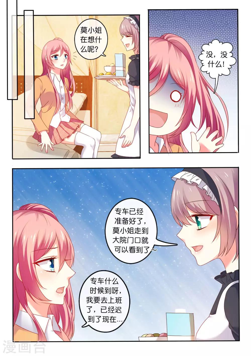 第16话 昨夜的星辰-第17话