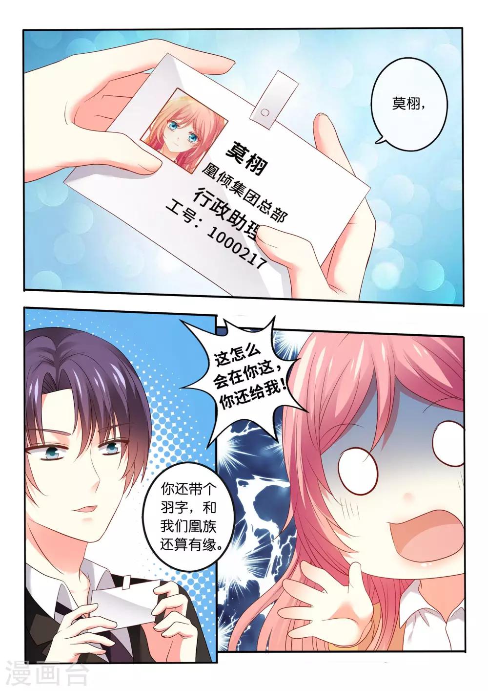 第18话 被别人看见了-第19话