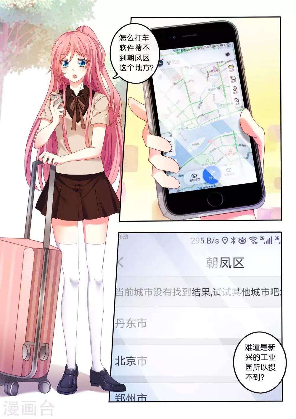 第2话 怎么会是悬崖？-第3话