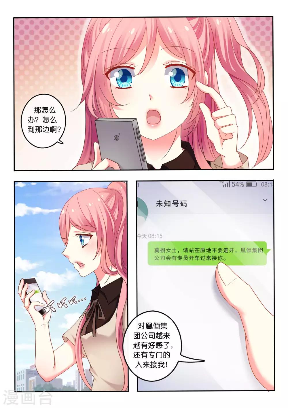 第2话 怎么会是悬崖？-第3话