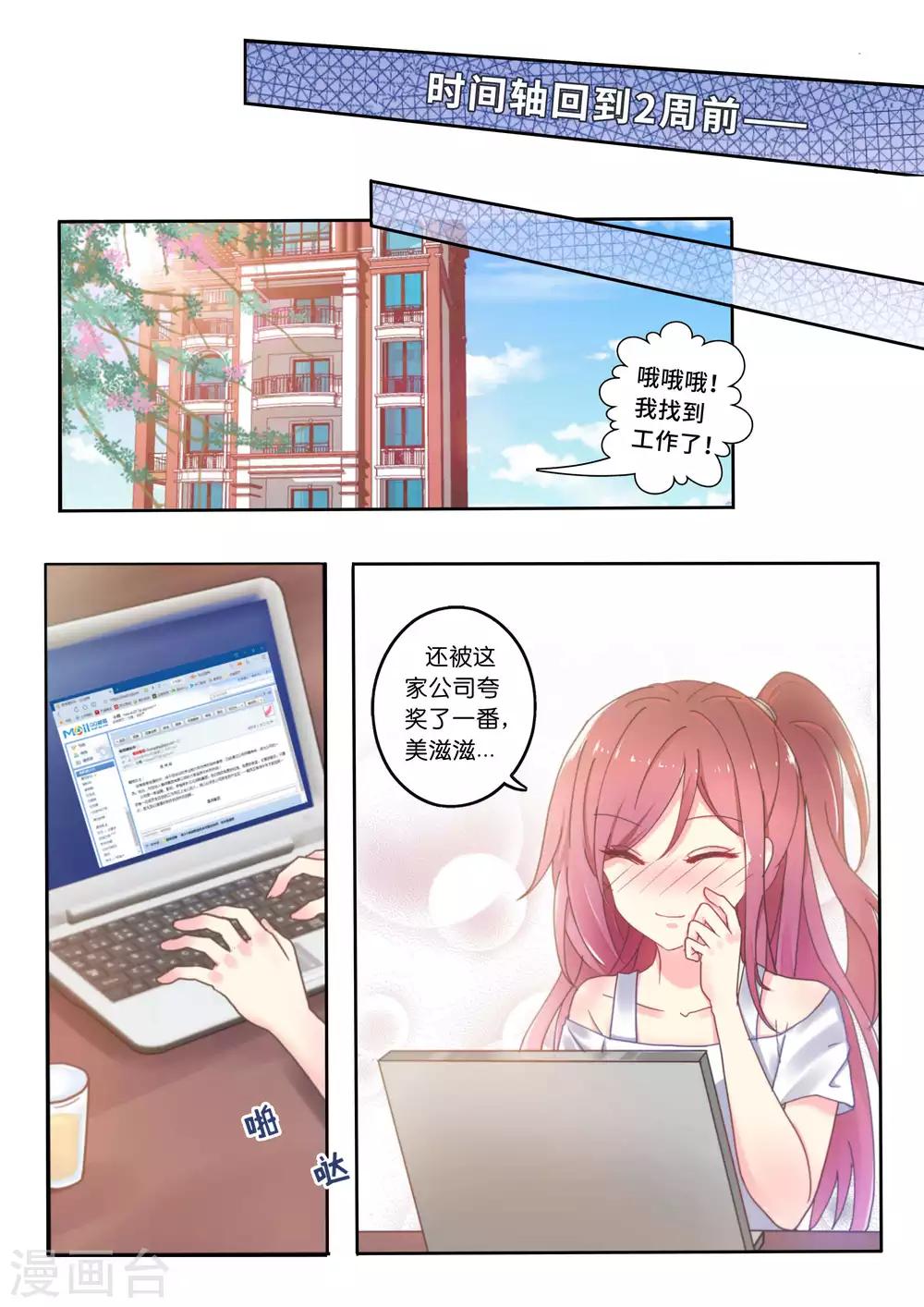 第2话 怎么会是悬崖？-第3话
