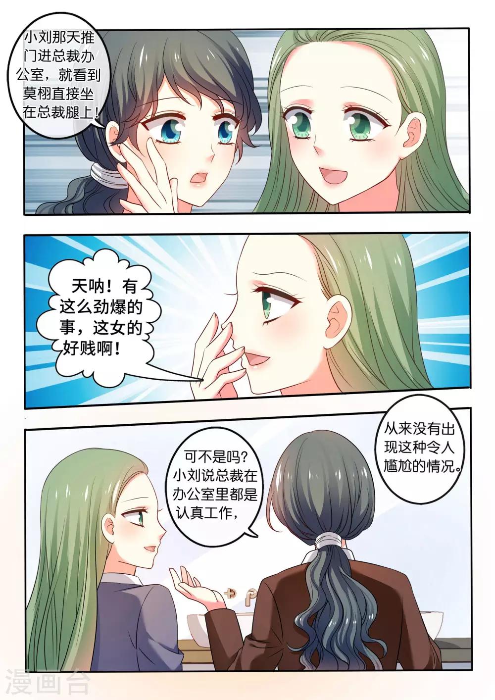 第20话 我不是那种人-第21话